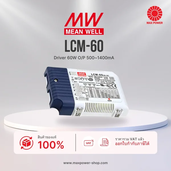 LCM-60 : LED Driver 60W 500~1400mA Mean well by MAX POWER-SHOP LCM-60 : LED Driver 60W 500~1400mA Mean well by MAX POWER-SHOP