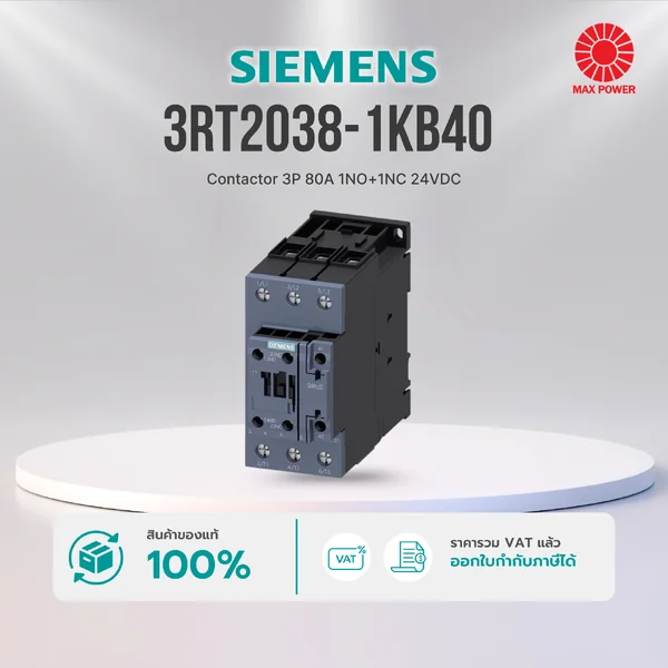 3RT2038-1KB40 : Contactor 3P 80A 1NO+1NC 24VDC Siemens by MAX POWER-SHOP 3RT2038-1KB40 : Contactor 3P 80A 1NO+1NC 24VDC Siemens by MAX POWER-SHOP