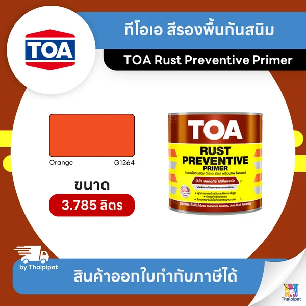 TOA Rust Preventive สีรองพื้นกันสนิมส้ม #G1264 ขนาด 3.785 ลิตร | Thaipipat - ไทพิพัฒน์ image 1 TOA Rust Preventive สีรองพื้นกันสนิมส้ม #G1264 ขนาด 3.785 ลิตร | Thaipipat - ไทพิพัฒน์ image 1