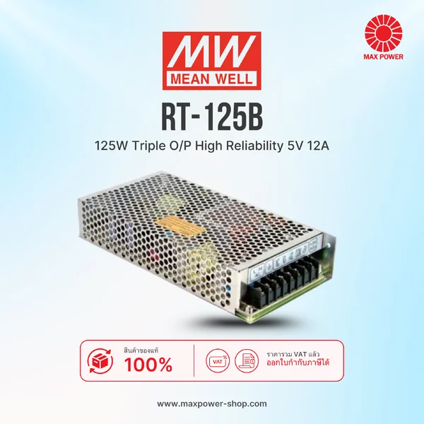 RT-125B : 125W Triple O/P High Reliability 5V 12A Mean well by MAX POWER-SHOP RT-125B : 125W Triple O/P High Reliability 5V 12A Mean well by MAX POWER-SHOP