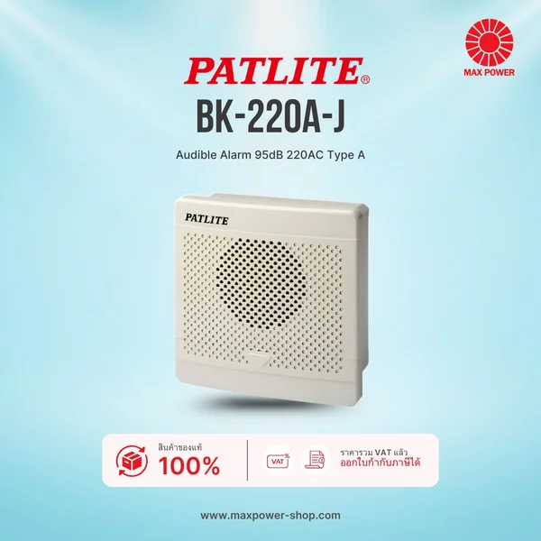 BK-220A-J : Audible Alarm 95dB 220VAC PATLITE by MAX POWER-SHOP BK-220A-J : Audible Alarm 95dB 220VAC PATLITE by MAX POWER-SHOP