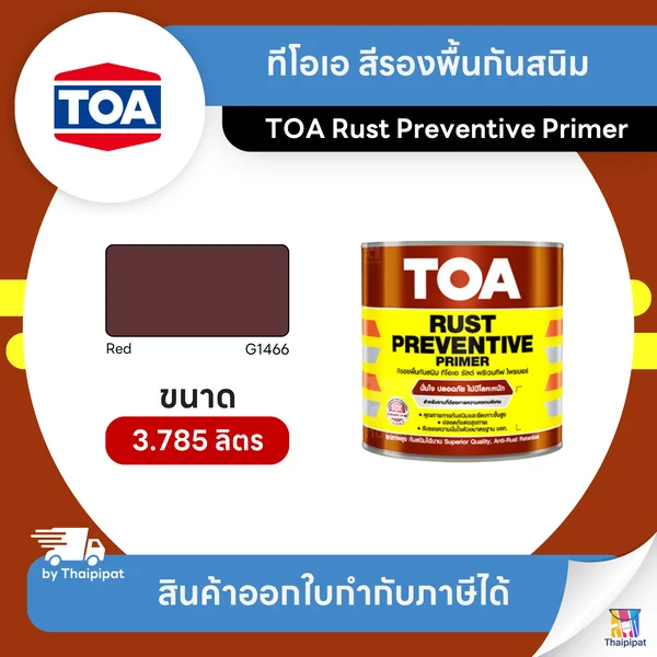 TOA Rust Preventive สีรองพื้นกันสนิมแดง #G1466 ขนาด 3.785 ลิตร | Thaipipat - ไทพิพัฒน์ image 1 TOA Rust Preventive สีรองพื้นกันสนิมแดง #G1466 ขนาด 3.785 ลิตร | Thaipipat - ไทพิพัฒน์ image 1