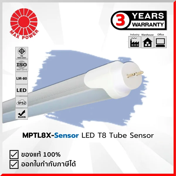 MPTL8XD18-Sensor : LED T8 Tube 18W 6000K 2500lm.(sensor) MAX POWER by MAX POWER-SHOP MPTL8XD18-Sensor : LED T8 Tube 18W 6000K 2500lm.(sensor) MAX POWER by MAX POWER-SHOP