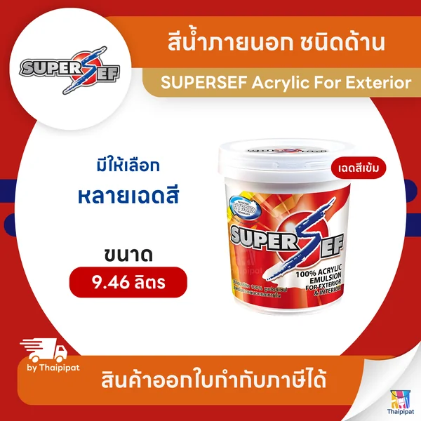SUPERSEF สีน้ำภายนอก ชนิดด้าน เฉดสีเข้ม ขนาด 9.46 ลิตร | Thaipipat - ไทพิพัฒน์ image 1 SUPERSEF สีน้ำภายนอก ชนิดด้าน เฉดสีเข้ม ขนาด 9.46 ลิตร | Thaipipat - ไทพิพัฒน์ image 1