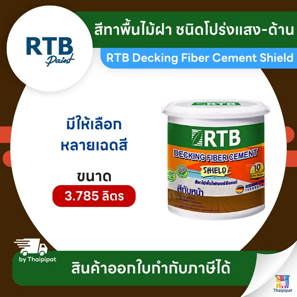 RTB Shield สีทาพื้นไม้ฝา ชนิดโปร่งแสง-ด้าน ขนาด 3.785 ลิตร | Thaipipat - ไทพิพัฒน์ image 1 RTB Shield สีทาพื้นไม้ฝา ชนิดโปร่งแสง-ด้าน ขนาด 3.785 ลิตร | Thaipipat - ไทพิพัฒน์ image 1