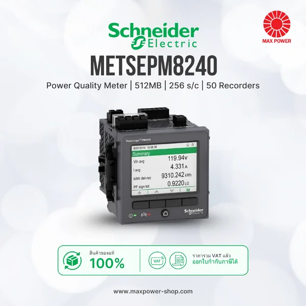 METSEPM8240 : Power Meter 512MB Display Screen Schneider by MAX POWER-SHOP