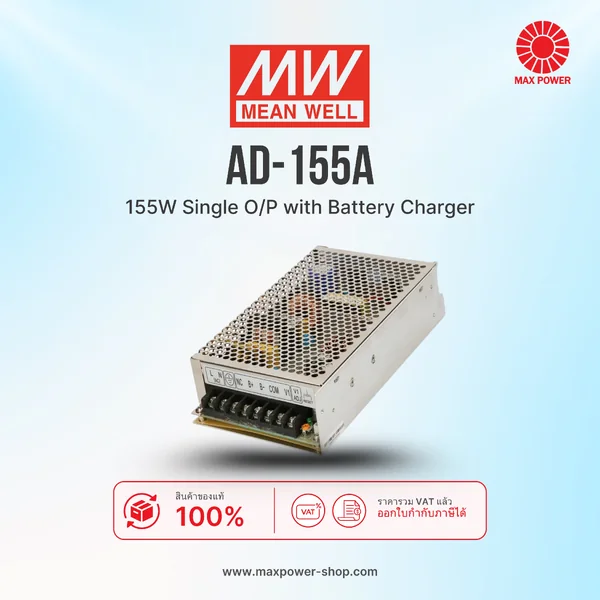 AD-155A : 155W Single Output with Battery Charger Mean Well by MAX POWER-SHOP AD-155A : 155W Single Output with Battery Charger Mean Well by MAX POWER-SHOP
