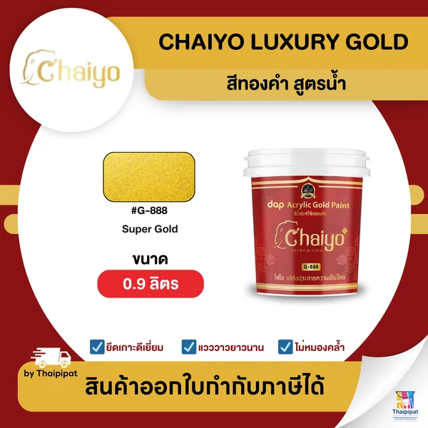 CHAIYO Premium Gold สีทองคำ สูตรน้ำ #G-888 ขนาด 0.9 ลิตร | Thaipipat - ไทพิพัฒน์ image 1 CHAIYO Premium Gold สีทองคำ สูตรน้ำ #G-888 ขนาด 0.9 ลิตร | Thaipipat - ไทพิพัฒน์ image 1