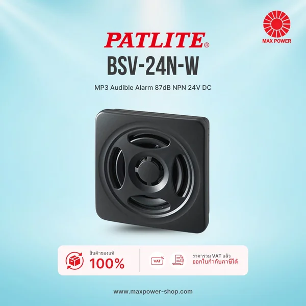 BSV-24N-W : MP3 Audible Alarm 87dB NPN 24V DC Patlite by MAX POWER-SHOP BSV-24N-W : MP3 Audible Alarm 87dB NPN 24V DC Patlite by MAX POWER-SHOP