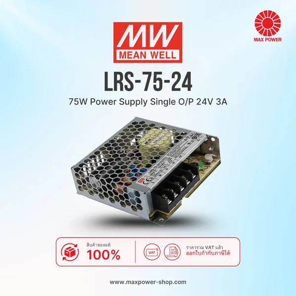 LRS-75-24 : 75W Power Supply Single O/P 24V 3A Mean well by MAX POWER-SHOP LRS-75-24 : 75W Power Supply Single O/P 24V 3A Mean well by MAX POWER-SHOP