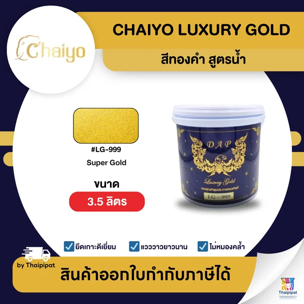 CHAIYO Luxury Gold สีทองคำ สูตรน้ำ #LG-999 ขนาด 3.5 ลิตร | Thaipipat - ไทพิพัฒน์ image 1 CHAIYO Luxury Gold สีทองคำ สูตรน้ำ #LG-999 ขนาด 3.5 ลิตร | Thaipipat - ไทพิพัฒน์ image 1