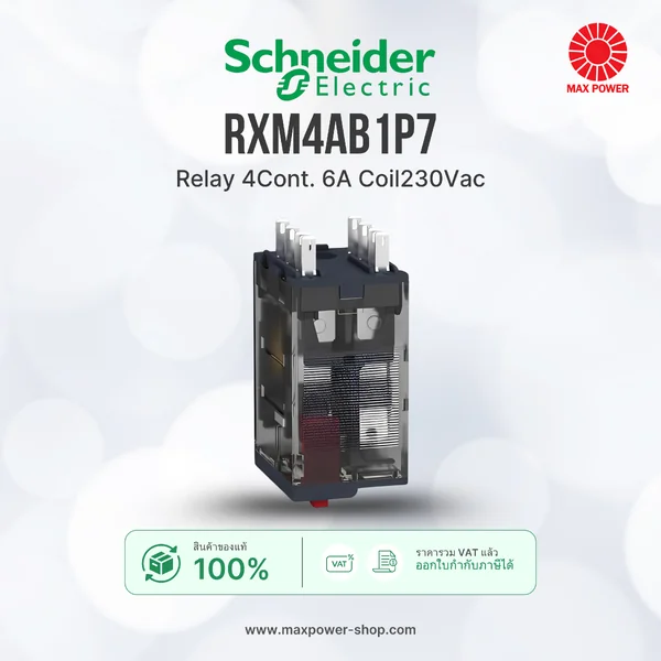 RXM4AB1P7 : Relay 4Cont. 6A Coil230Vac Schneider by MAX POWER-SHOP RXM4AB1P7 : Relay 4Cont. 6A Coil230Vac Schneider by MAX POWER-SHOP