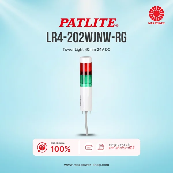 LR4-202WJNW-RG : Tower Light 40mm 24V DC Patlite by MAX POWER-SHOP LR4-202WJNW-RG : Tower Light 40mm 24V DC Patlite by MAX POWER-SHOP