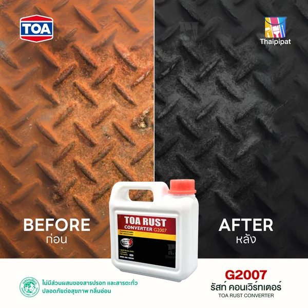 TOA Rust Converter G2007 รัสท์ คอนเวิร์ทเตอร์ น้ำยาแปลงสภาพสนิม ขนาด 1 ลิตร | Thaipipat - ไทพิพัฒน์ image 2 TOA Rust Converter G2007 รัสท์ คอนเวิร์ทเตอร์ น้ำยาแปลงสภาพสนิม ขนาด 1 ลิตร | Thaipipat - ไทพิพัฒน์ image 2