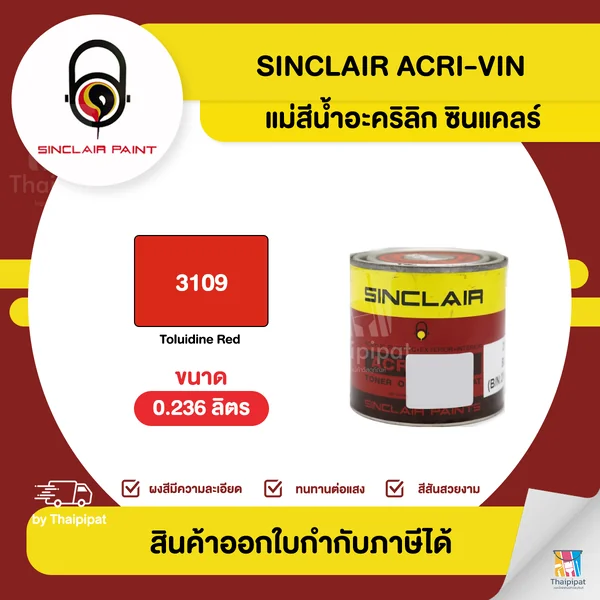SINCLAIR สีน้ำอะคริลิก #3109 (สีแดง) ขนาด 0.236 ลิตร | Thaipipat - ไทพิพัฒน์ image 1 SINCLAIR สีน้ำอะคริลิก #3109 (สีแดง) ขนาด 0.236 ลิตร | Thaipipat - ไทพิพัฒน์ image 1