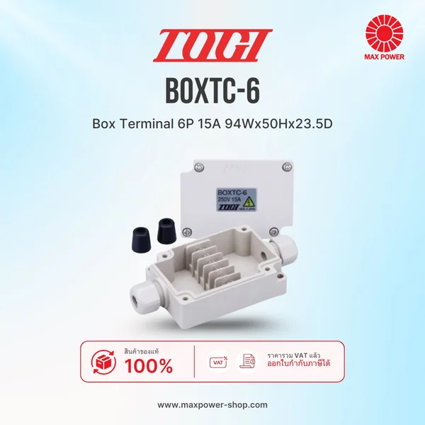 BOXTC-6 : Box Terminal 6P 15A 94Wx50Hx23.5D TOGI by MAX POWER-SHOP BOXTC-6 : Box Terminal 6P 15A 94Wx50Hx23.5D TOGI by MAX POWER-SHOP
