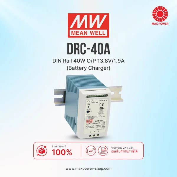 DRC-40A : DIN Rail 40W O/P 13.8V/1.9A (Battery Charger) Mean Well by MAX POWER-SHOP DRC-40A : DIN Rail 40W O/P 13.8V/1.9A (Battery Charger) Mean Well by MAX POWER-SHOP