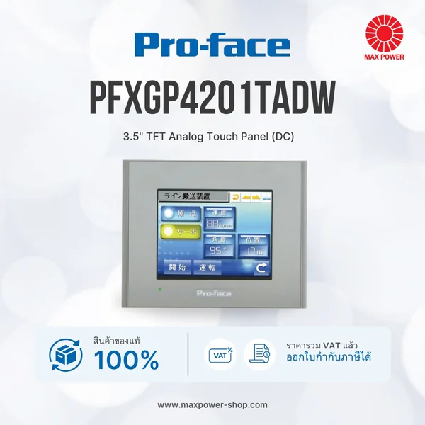 PFXGP4201TADW : 3.5" TFT Analog Touch Panel (DC) Pro-face by MAX POWER-SHOP PFXGP4201TADW : 3.5" TFT Analog Touch Panel (DC) Pro-face by MAX POWER-SHOP