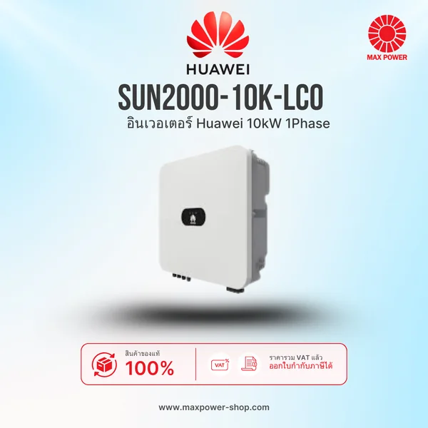 SUN2000-10K-LC0 : Inverter 10kW 3Phase Huawei by MAX POWER-SHOP SUN2000-10K-LC0 : Inverter 10kW 3Phase Huawei by MAX POWER-SHOP