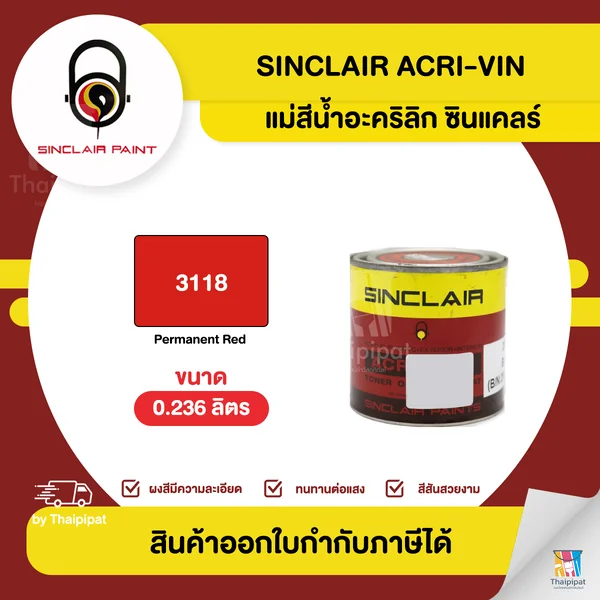 SINCLAIR สีน้ำอะคริลิก #3118 (สีแดงพิเศษ) ขนาด 0.236 ลิตร | Thaipipat - ไทพิพัฒน์ image 1 SINCLAIR สีน้ำอะคริลิก #3118 (สีแดงพิเศษ) ขนาด 0.236 ลิตร | Thaipipat - ไทพิพัฒน์ image 1