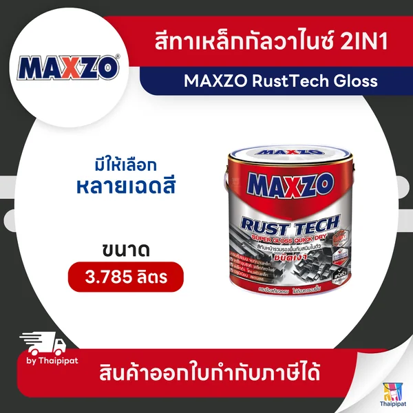 MAXZO RustTech Gloss สีทาเหล็กกัลวาไนซ์ 2IN1 ชนิดเงา ขนาด 3.785 ลิตร | Thaipipat - ไทพิพัฒน์ image 1 MAXZO RustTech Gloss สีทาเหล็กกัลวาไนซ์ 2IN1 ชนิดเงา ขนาด 3.785 ลิตร | Thaipipat - ไทพิพัฒน์ image 1