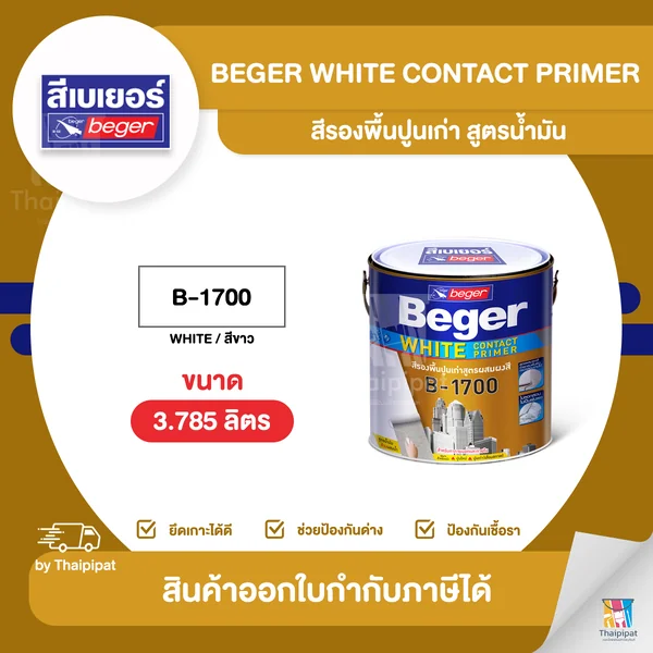 BEGER Contact Primer น้ำยารองพื้นปูนเก่า #B-1700 ขนาด 3.785 ลิตร | Thaipipat - ไทพิพัฒน์ image 1