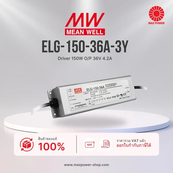 ELG-150-36A-3Y : Driver 150W O/P 36V 4.2A Mean well by MAX POWER-SHOP ELG-150-36A-3Y : Driver 150W O/P 36V 4.2A Mean well by MAX POWER-SHOP