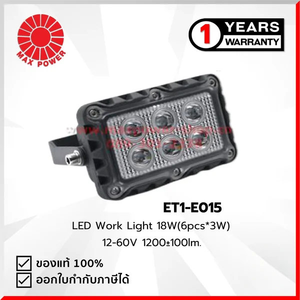 ET1-E015 : LED Work Light 18W(6pcs*3W) 12-60V 1200±100lm MAX POWER by MAX POWER-SHOP ET1-E015 : LED Work Light 18W(6pcs*3W) 12-60V 1200±100lm MAX POWER by MAX POWER-SHOP