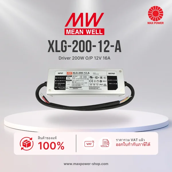 XLG-200-12-A : Driver 200W O/P 12V 16A Mean Well by MAX POWER-SHOP XLG-200-12-A : Driver 200W O/P 12V 16A Mean Well by MAX POWER-SHOP
