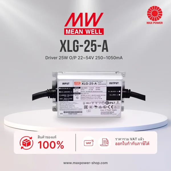 XLG-25-A : Driver 25W O/P 22~54V 250~1050mA***รับประกัน 5 ปี,มีสติ๊กเกอร์ มอก.รับรอง*** Mean well by MAX POWER-SHOP XLG-25-A : Driver 25W O/P 22~54V 250~1050mA***รับประกัน 5 ปี,มีสติ๊กเกอร์ มอก.รับรอง*** Mean well by MAX POWER-SHOP