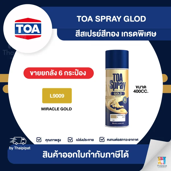 TOA Spray Gold สีสเปรย์สีทอง เกรดพิเศษ #L9009 ขายยกลัง 6 กระป๋อง (400cc.) | Thaipipat - ไทพิพัฒน์ image 1 TOA Spray Gold สีสเปรย์สีทอง เกรดพิเศษ #L9009 ขายยกลัง 6 กระป๋อง (400cc.) | Thaipipat - ไทพิพัฒน์ image 1
