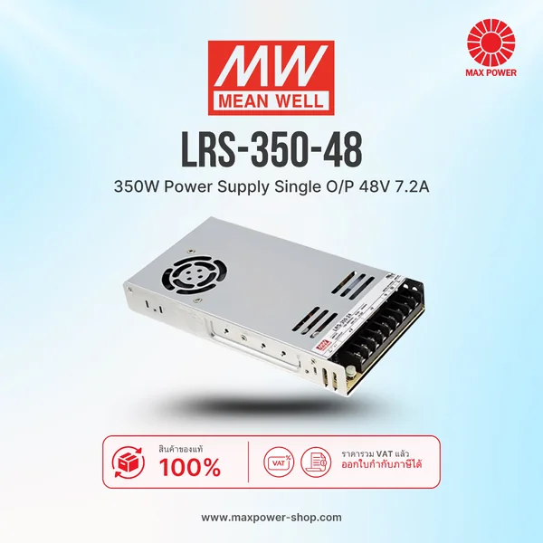 LRS-350-48 : 350W Power Supply Single O/P 48V 7.2A Mean Well by MAX POWER-SHOP