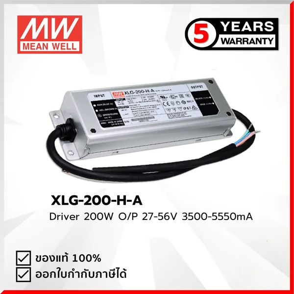 XLG-200-H-A : Driver 200W O/P 27-56V 3500-5550mA***รับประกัน 5 ปี,มีสติ๊กเกอร์ มอก.รับรอง*** Mean well by MAX POWER-SHOP image 2 XLG-200-H-A : Driver 200W O/P 27-56V 3500-5550mA***รับประกัน 5 ปี,มีสติ๊กเกอร์ มอก.รับรอง*** Mean well by MAX POWER-SHOP image 2