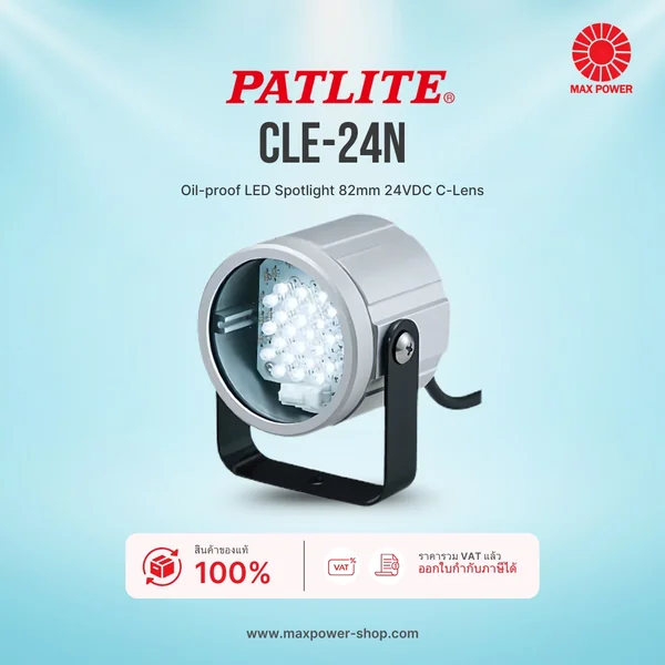 CLE-24N : Oil-proof LED Spotlight 82mm 24VDC C-Lens Patlite by MAX POWER-SHOP CLE-24N : Oil-proof LED Spotlight 82mm 24VDC C-Lens Patlite by MAX POWER-SHOP