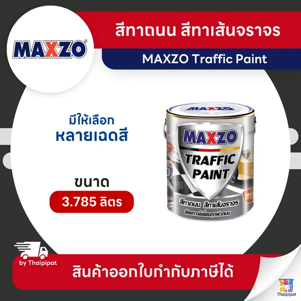 MAXZO Traffic Paint สีทาถนน ขนาด 3.785 ลิตร | Thaipipat - ไทพิพัฒน์ image 1 MAXZO Traffic Paint สีทาถนน ขนาด 3.785 ลิตร | Thaipipat - ไทพิพัฒน์ image 1