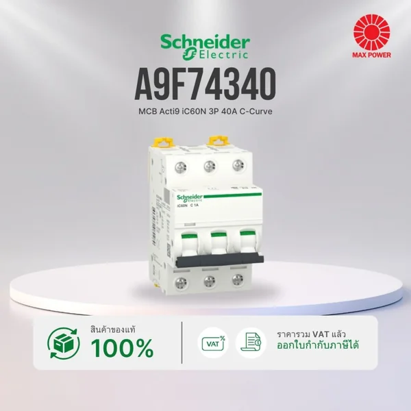 A9F74340 : MCB Acti9 iC60N 3P 40A C-Curve Schneider by MAX POWER-SHOP A9F74340 : MCB Acti9 iC60N 3P 40A C-Curve Schneider by MAX POWER-SHOP