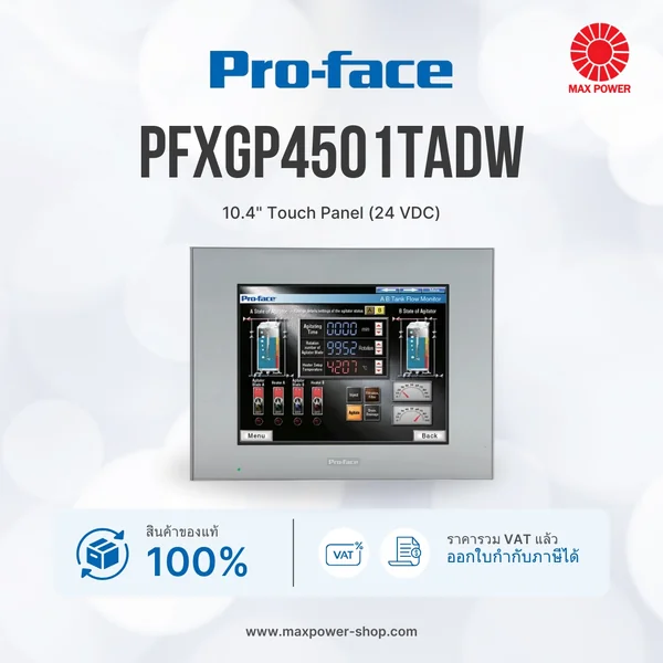 PFXGP4501TADW : 10.4" Touch Panel (24 VDC) Pro-Face by MAX POWER-SHOP (เลิกผลิต)