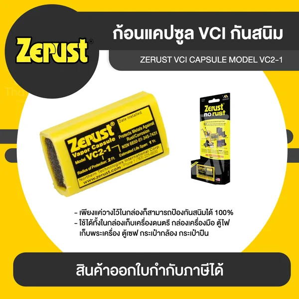 ZERUST Vaper Capsule ก้อนแคปซูลกันสนิม VCI จำนวน 1 ก้อน | Thaipipat - ไทพิพัฒน์ image 1 ZERUST Vaper Capsule ก้อนแคปซูลกันสนิม VCI จำนวน 1 ก้อน | Thaipipat - ไทพิพัฒน์ image 1