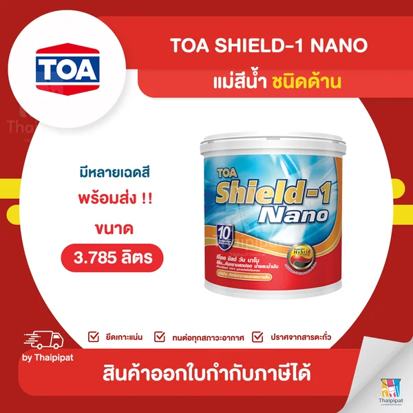 TOA SHIELD-1 Nano แม่สีน้ำ ภายนอก ชนิดด้าน ขนาด 3.785 ลิตร | Thaipipat - ไทพิพัฒน์ image 1 TOA SHIELD-1 Nano แม่สีน้ำ ภายนอก ชนิดด้าน ขนาด 3.785 ลิตร | Thaipipat - ไทพิพัฒน์ image 1