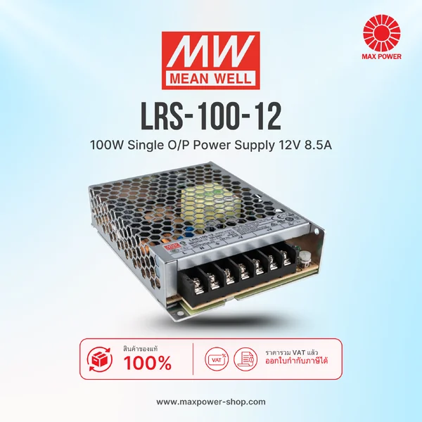 LRS-100-12 : 100W Single O/P Power Supply 12V 8.5A Mean well by MAX POWER-SHOP LRS-100-12 : 100W Single O/P Power Supply 12V 8.5A Mean well by MAX POWER-SHOP