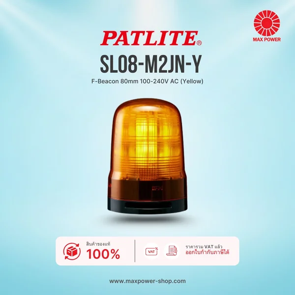 SL08-M2JN-Y : F-Beacon 80mm 100-240V AC (Yellow) Patlite by MAX POWER-SHOP SL08-M2JN-Y : F-Beacon 80mm 100-240V AC (Yellow) Patlite by MAX POWER-SHOP
