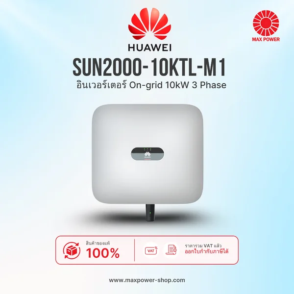 SUN2000-10KTL-M1 : Inverter 3 Phase 10 kW Huawei by MAX POWER-SHOP SUN2000-10KTL-M1 : Inverter 3 Phase 10 kW Huawei by MAX POWER-SHOP
