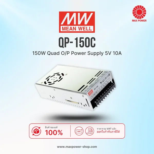 QP-150C : 150W Quad O/P Power Supply 5V 10A Mean Well by MAX POWER-SHOP QP-150C : 150W Quad O/P Power Supply 5V 10A Mean Well by MAX POWER-SHOP