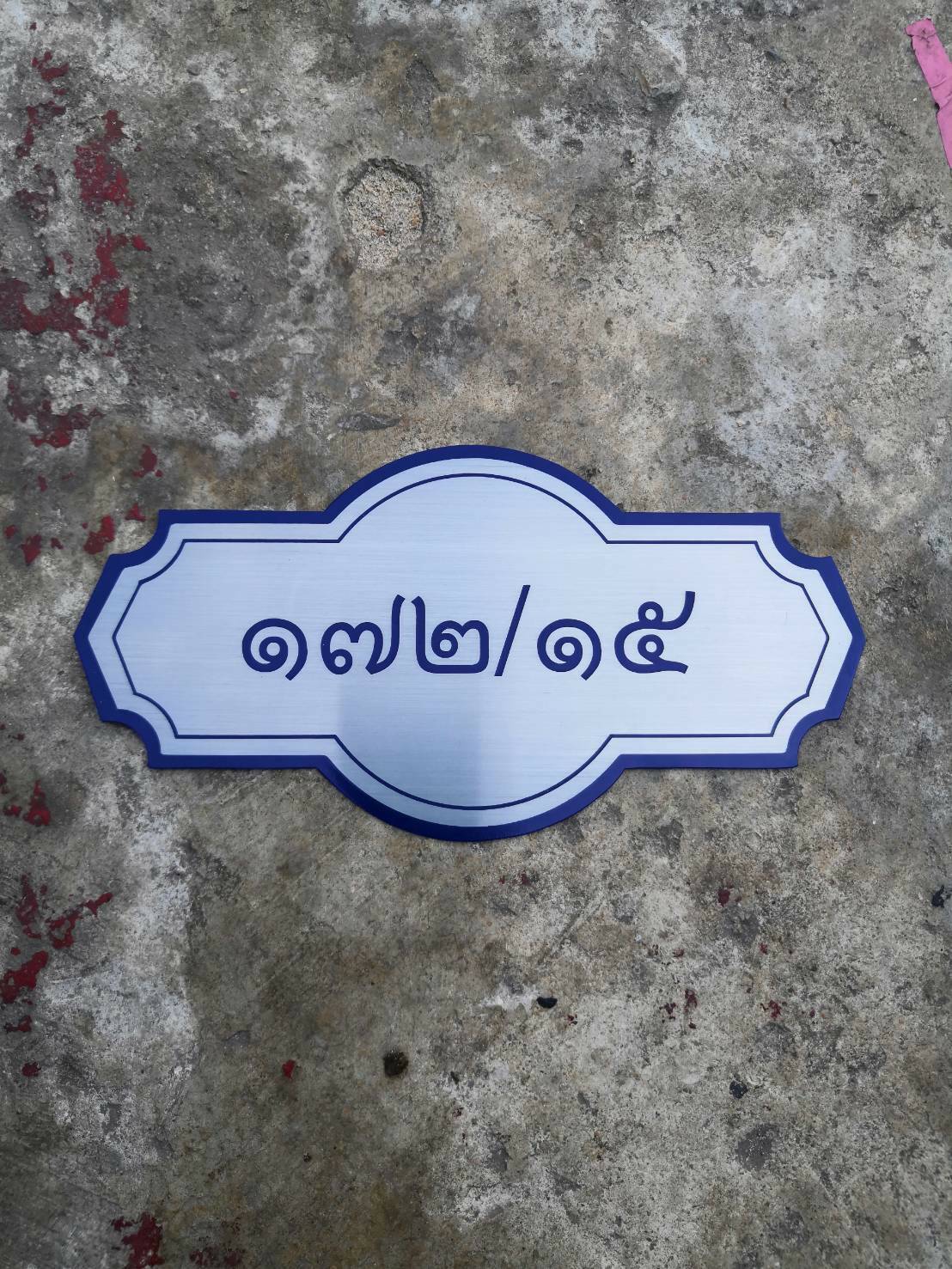 ป ายบ านเลขท ภ เก ตการป าย ร านทำป ายภ เก ต ร บทำอ กษรโลหะ ป ายไฟ น อนนด ดภ เก ต inspired by lnwshop com