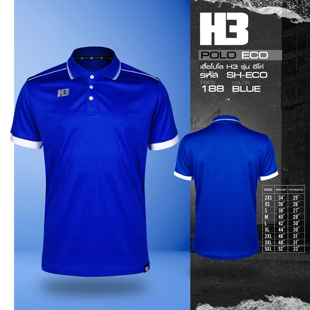 H3 SPORT POLO ECO เสื้อคอปก เสื้อโปโล โปโลสปอร์ต สีน้ำเงิน