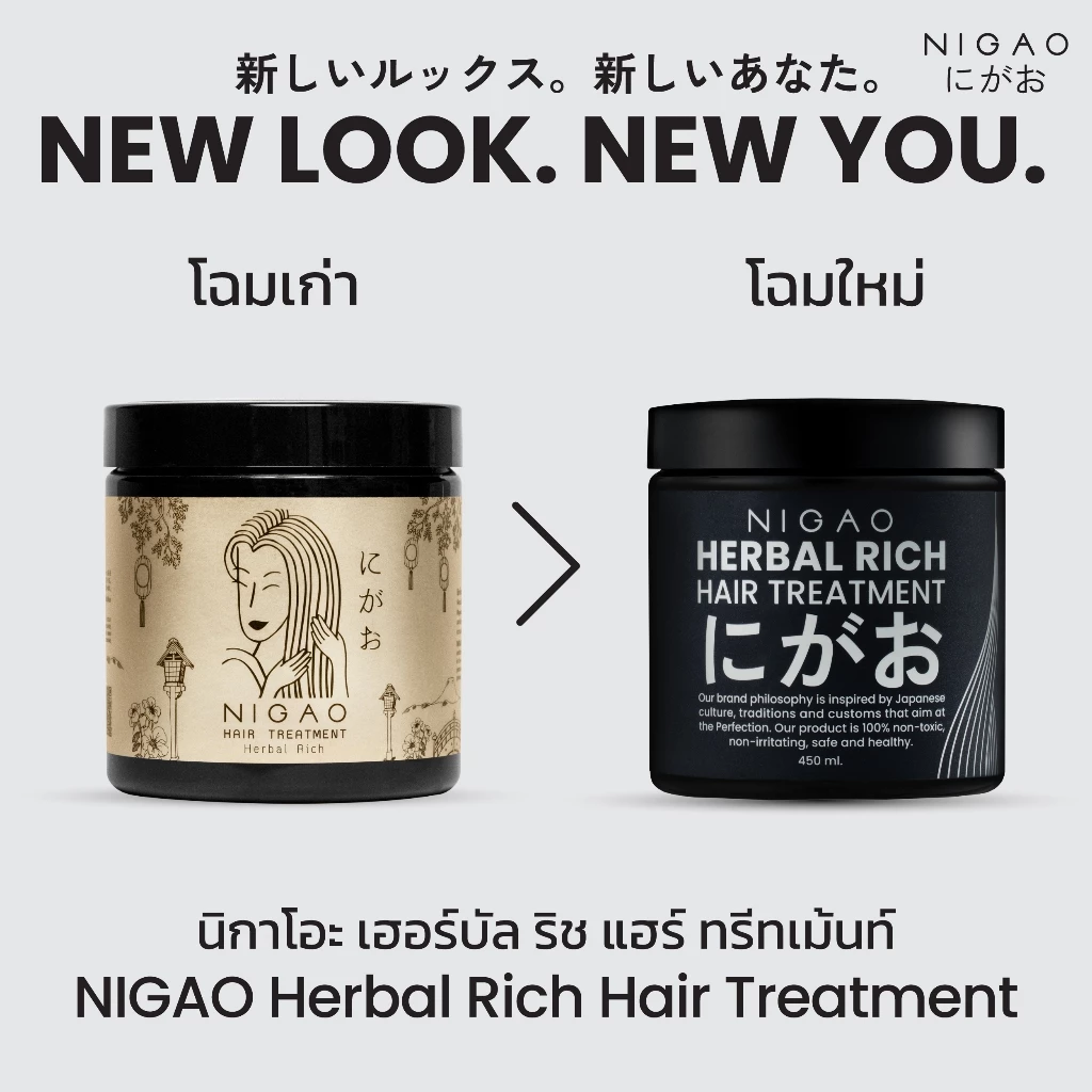 แท้พร้อมส่ง‣ Nigao Hair Treatment Herbal Rich 450ml นิกาโอะ แฮร์ ทรีทเม้นท์ เฮอร์บัล ริช
