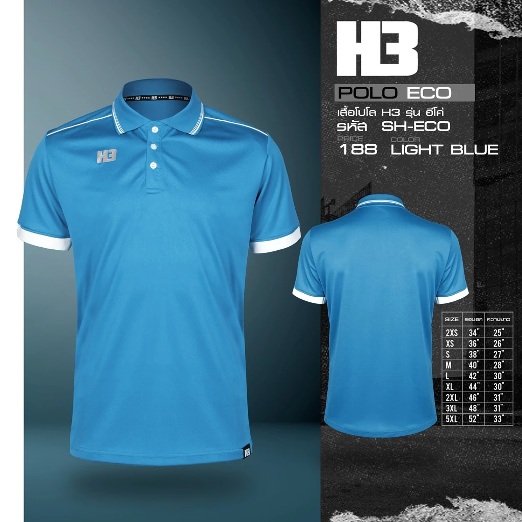 H3 SPORT POLO ECO เสื้อคอปก เสื้อโปโล โปโลสปอร์ต สีฟ้า