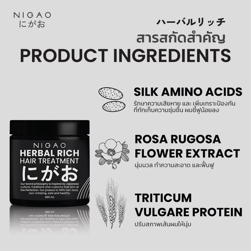 แท้พร้อมส่ง‣ Nigao Hair Treatment Herbal Rich 450ml นิกาโอะ แฮร์ ทรีทเม้นท์ เฮอร์บัล ริช