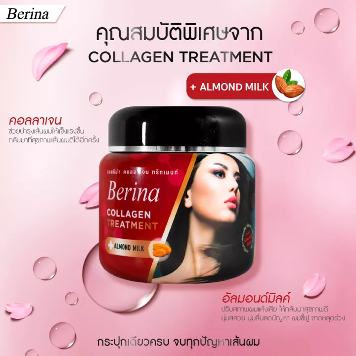 แท้พร้อมส่ง‣ Berina Collagen treatment almond milk 500g สำหรับผมที่ผ่านการทำสี ดัด ยืด ทรีทเม้นท์ เบอริน่า