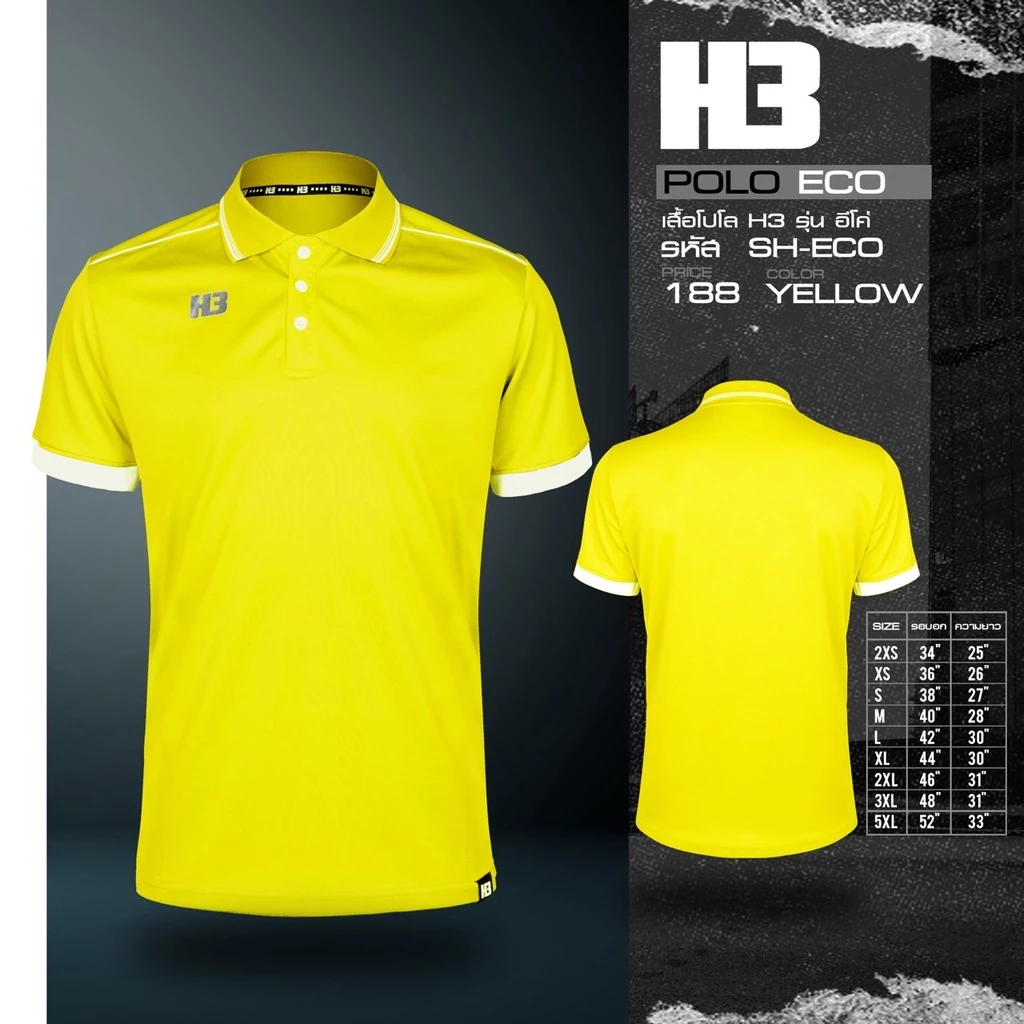 H3 SPORT POLO ECO เสื้อคอปก เสื้อโปโล โปโลสปอร์ต สีเหลือง
